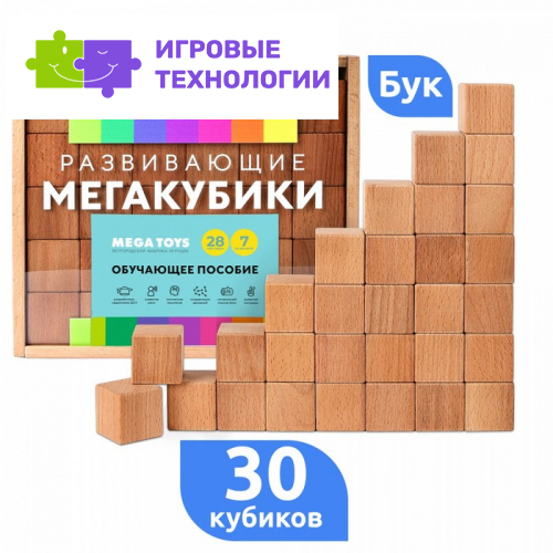 Набор деревянных кубиков 30 шт.