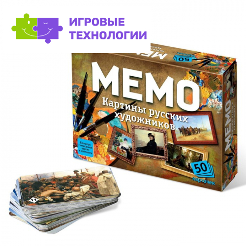 Настольная игра «Мемо. Картины русских художников», 50 карточек + познавательная брошюра