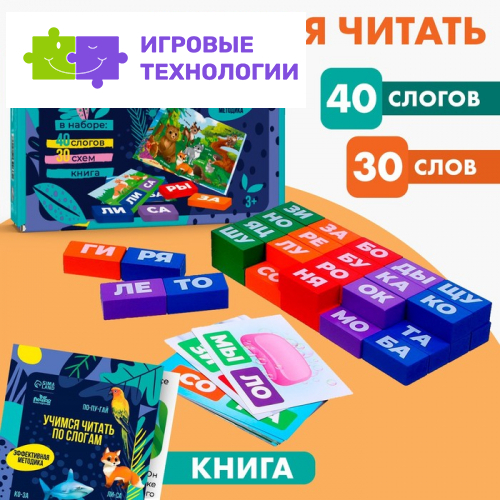 Букварь со слогами «Учимся читать»,‎ животные