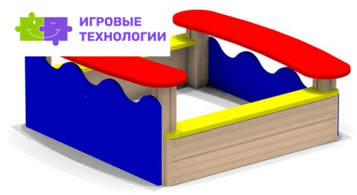Песочница 1470*1320*630 мм