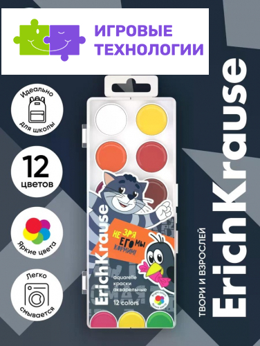Акварель ErichKrause «Простоквашино», 12 цветов, без кисти, пластиковая коробка, европодвес