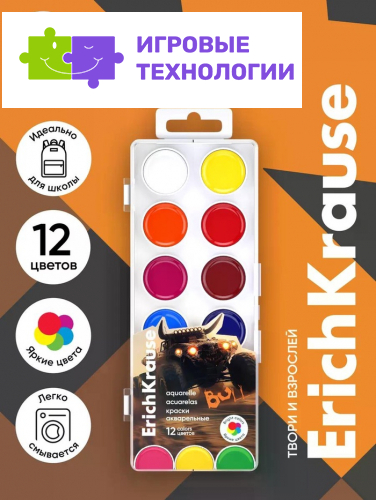 Краски акварельные ErichKrause Road Beast, 12 цветов