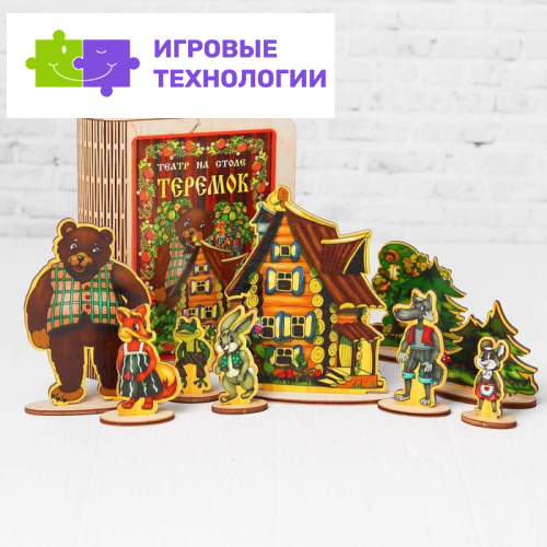 Театр на столе «Теремок»