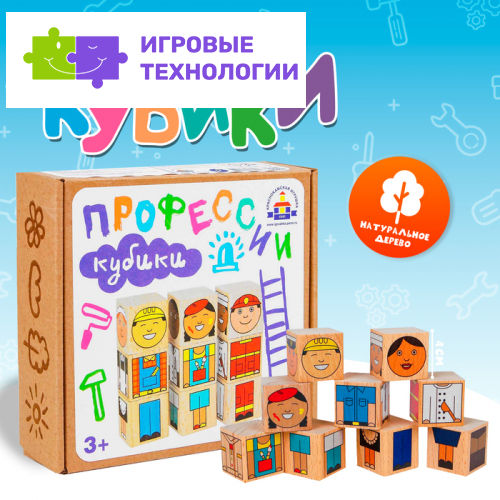 Кубики Краснокамская игрушка «Профессии»