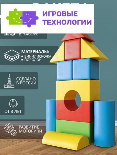Мягкий конструктор «Ракета», 13 элементов
