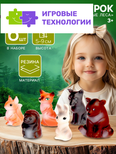 Фигурки «Животные леса», набор 6 шт.