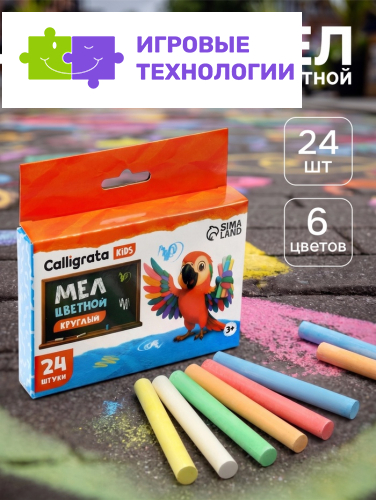 Мел школьный цветной Calligrata kids, 6 цветов, набор 24 штуки, круглый