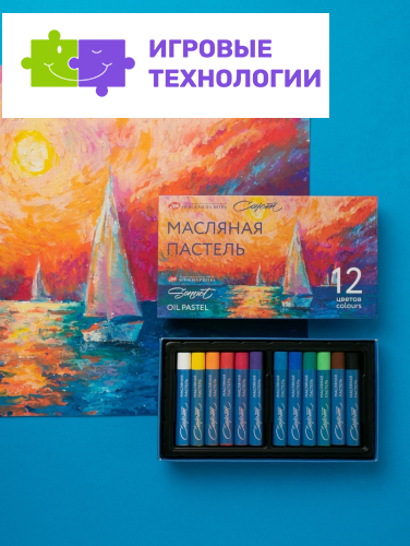 Пастель масляная 12 цветов ЗХК «Сонет», 10/69, круглая