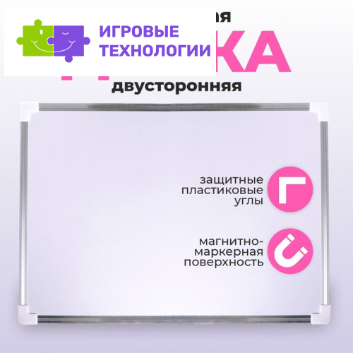 Доска двусторонняя, магнитно-маркерная, 35×25 см