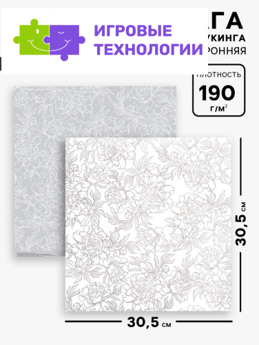 Бумага для скрапбукинга «Цветочные кружева», 30.5×30.5 см, 190 г/м²