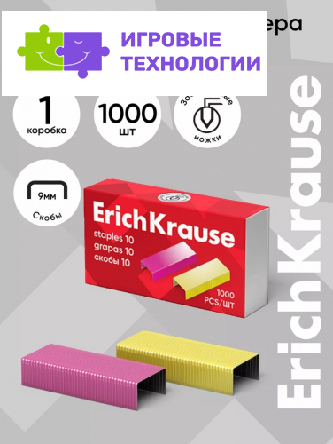 Скобы омеднённые №10, ErichKrause, для степлера, 1000 шт., цветные