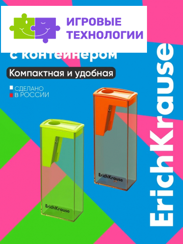 Точилка ErichKrause. City Neon, с контейнером, МИКС