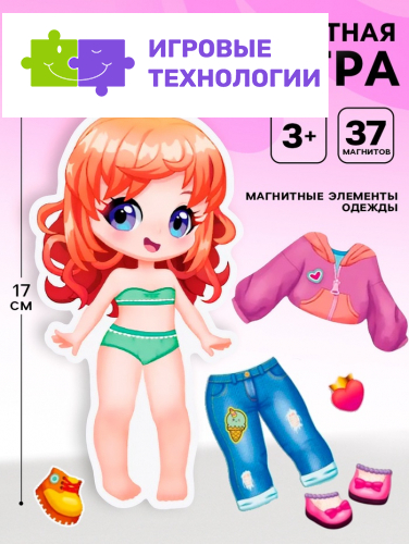 Игра магнитная Десятое Королевство «Одевашки. Карина»