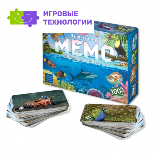 Настольная игра Мемо 2в1 «Пернатый мир» и «Подводный мир», 100 карточек