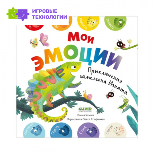 Мои эмоции. Ульева Елена   9231000