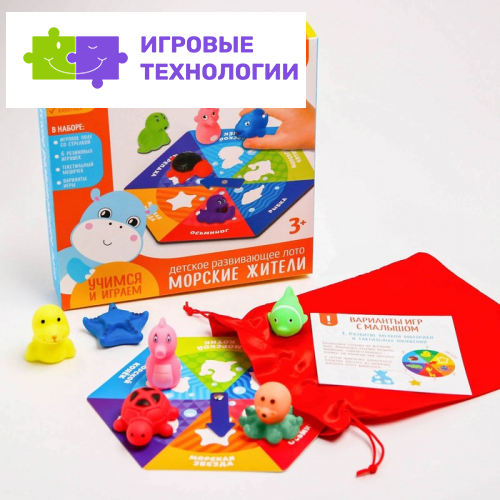 Детское развивающее лото Крошка Я «Африка, Морские жители», изучение животных, МИКС