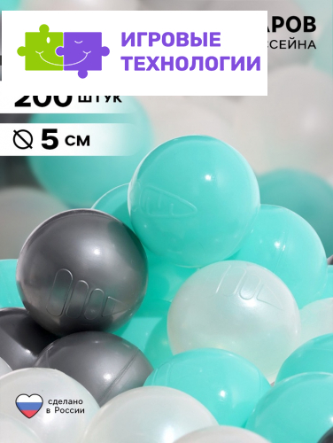 Шарики для сухого бассейна, диаметр 5 см, разноцветные, 200 шт.