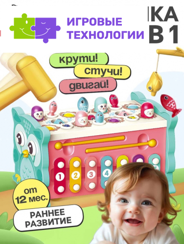 Развивающая игрушка ZABIAKA «Сортер-совушка», 15 в 1, с подвижными элементами