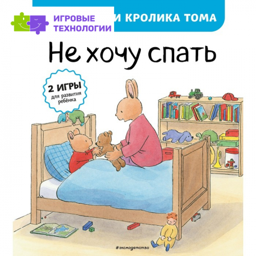 Не хочу спать (#2). Бавин М.   7782254