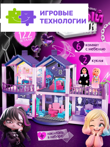 Кукольный дом Happy Valley «Тёмный домик», 2 куклы, мебель, аксессуары