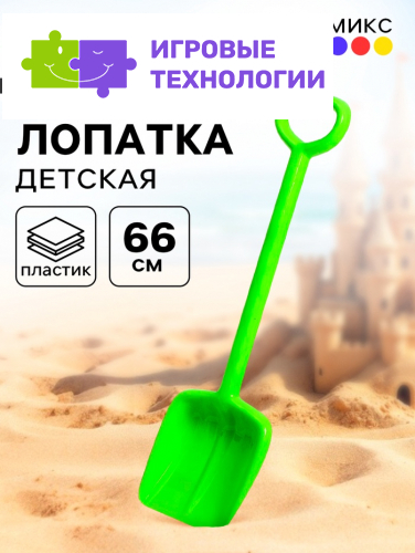 Лопата детская «Богатырь», 66 см, МИКС