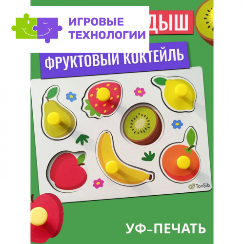 Рамка - вкладыш «Фруктовый коктейль», 7 деталей