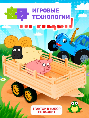 Прицеп «Синий трактор»