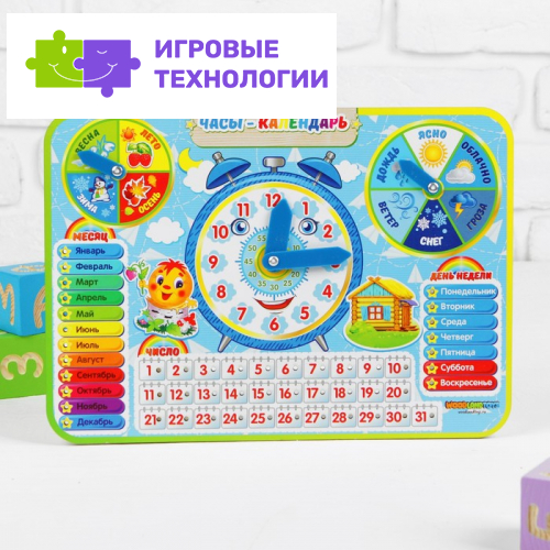 Календарь обучающий WoodLand Toys «Детский», с часами, из дерева