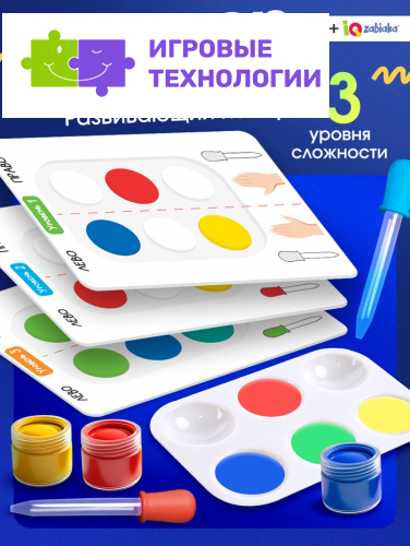 Развивающий набор «Умные пипетки», межполушарное развитие