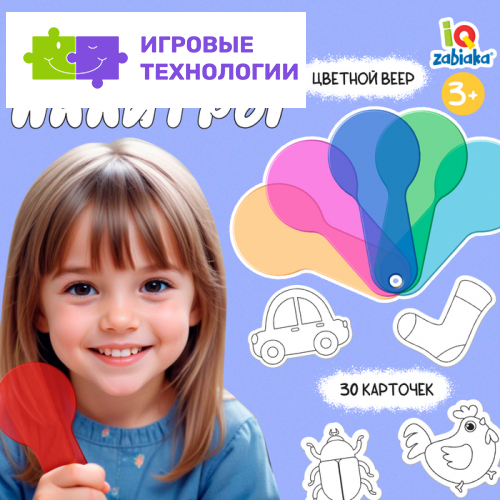 Развивающий набор «Цветные палитры», 3+