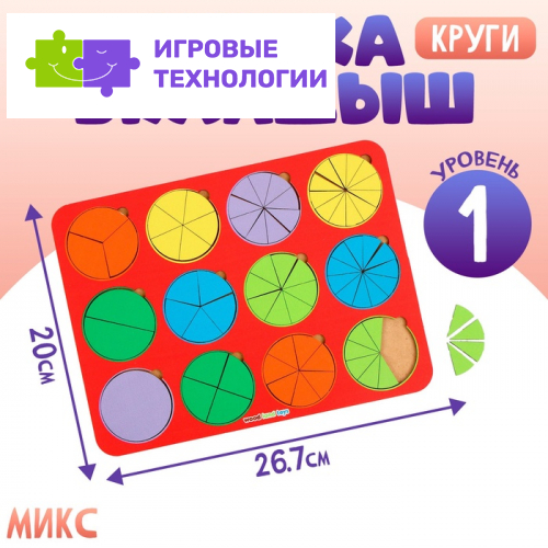 Рамка - вкладыш WoodLand Toys «Круги», дроби, 12 шт., 1 уровень, МИКС