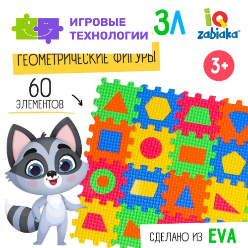Мягкий развивающий коврик-пазл из 60 элементов, геометрические фигуры, 60×25 см