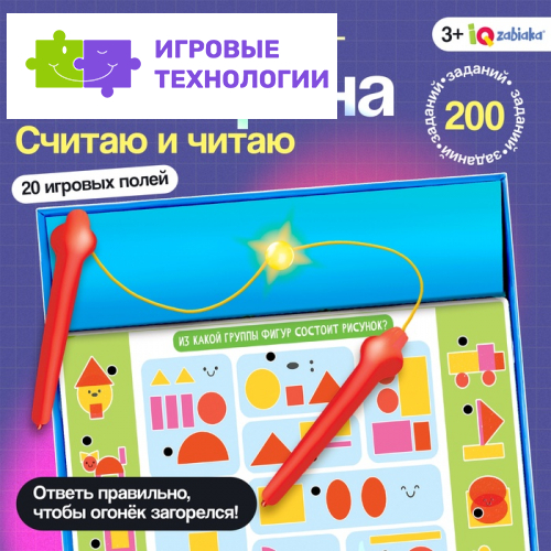 Электровикторина «Считаю и читаю», 200 заданий, 5+