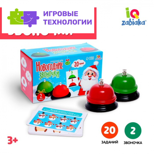 Развивающий набор «Новогодние звоночки», 20 заданий, 3+
