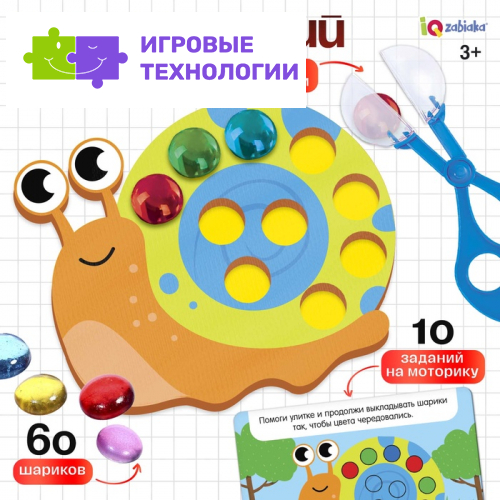 Развивающий набор «Сортер с шариками», по методике Монтессори, 3+