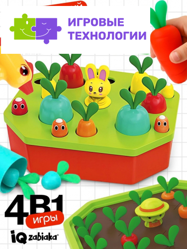 Развивающий сортер IQ-ZABIAKA «Яркий огород»