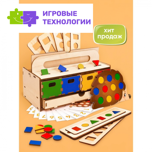 Сортер «Умный сундучок»