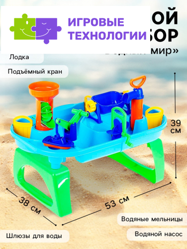 Игровой набор «Водный мир», МИКС