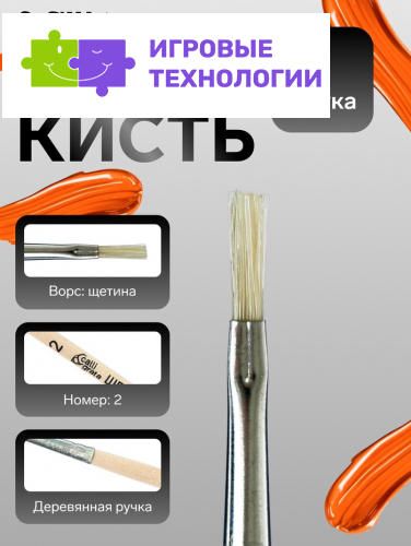 Кисть для рисования, щетина, № 2, Calligrata, плоская, деревянная ручка