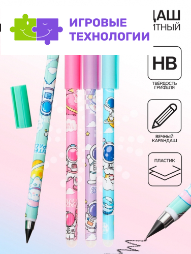 Вечный карандаш чернографитный Calligrata «Космос», НВ, корпус с рисунком, МИКС