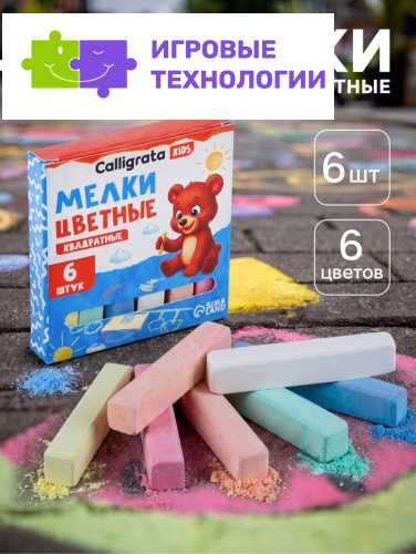 Мелки цветные Calligrata kids, набор 6 штук, квадратные, МИКС