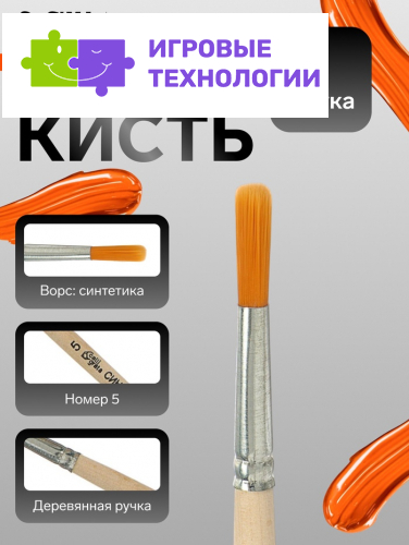 Кисть для рисования, синтетика, № 5, Calligrata, круглая, деревянная ручка
