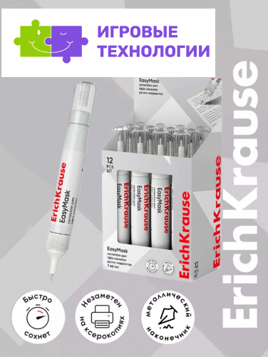 Ручка-корректор 7 мл, ErichKrause EasyMask, с металлическим наконечником, экономичный расход, на основе растворителя