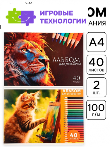 Альбом для рисования 40 листов на склейке А4, набор 2 шт., Cats